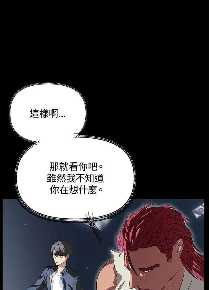 SSS级死而复生的猎人30话