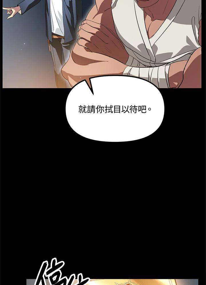 SSS级死而复生的猎人30话