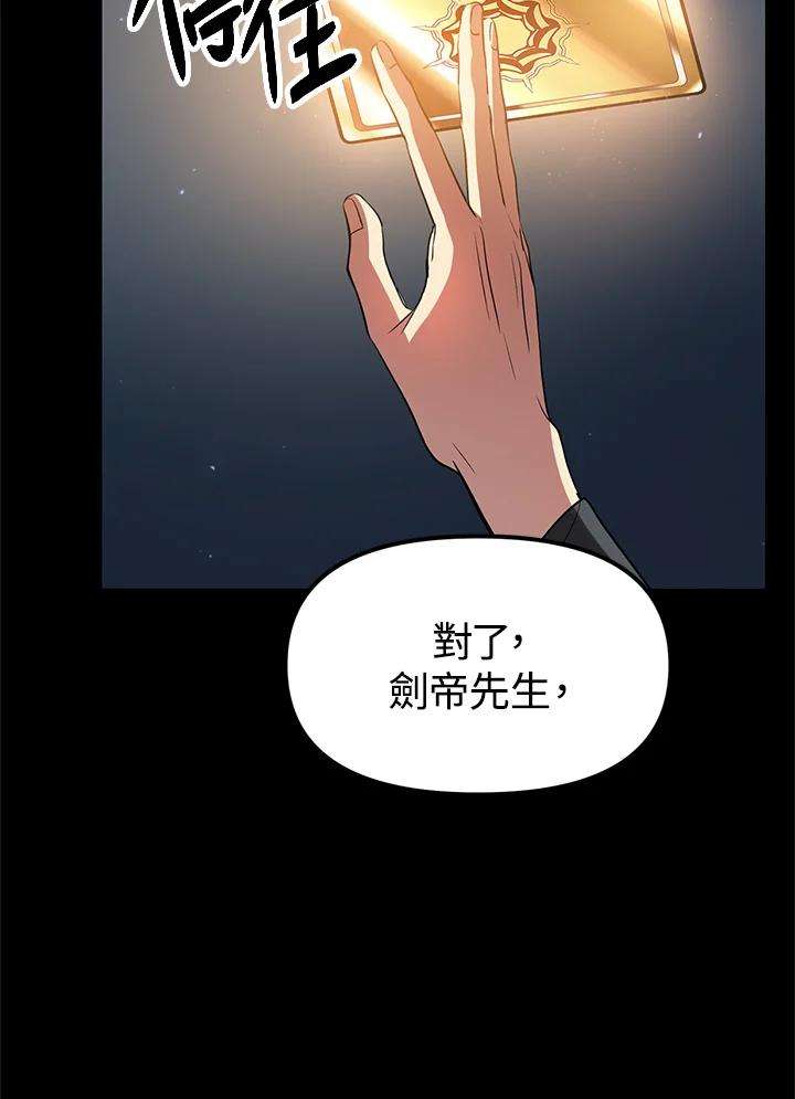 SSS级死而复生的猎人30话