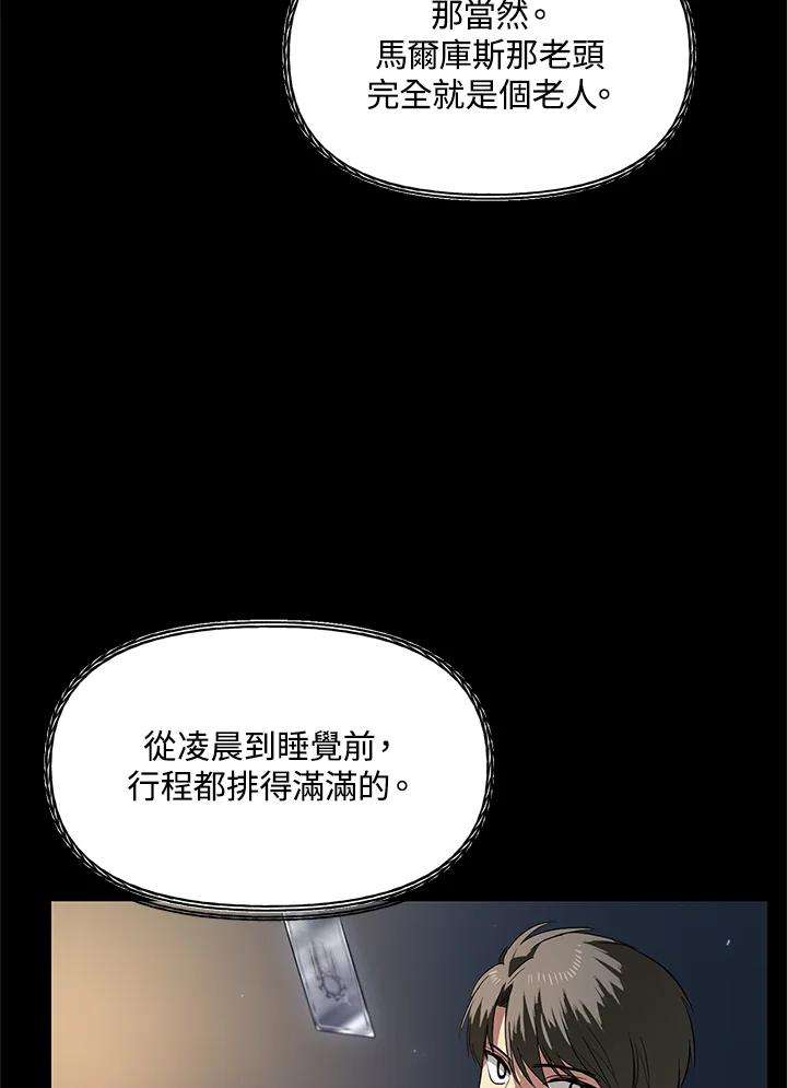 SSS级死而复生的猎人30话