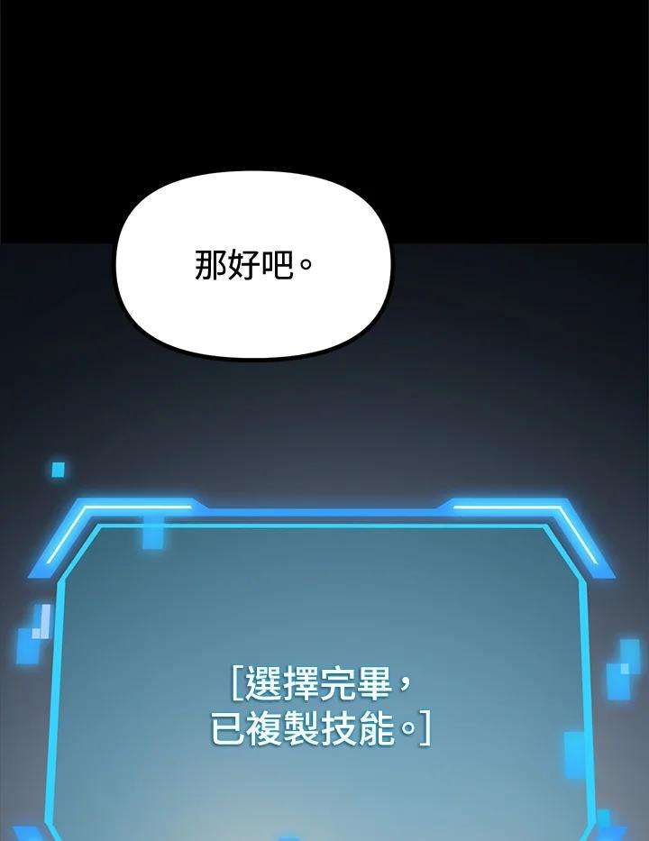 SSS级死而复生的猎人30话