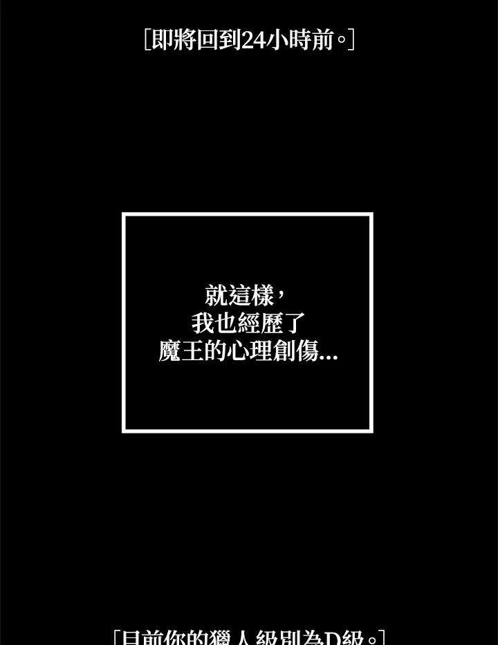 SSS级死而复生的猎人30话