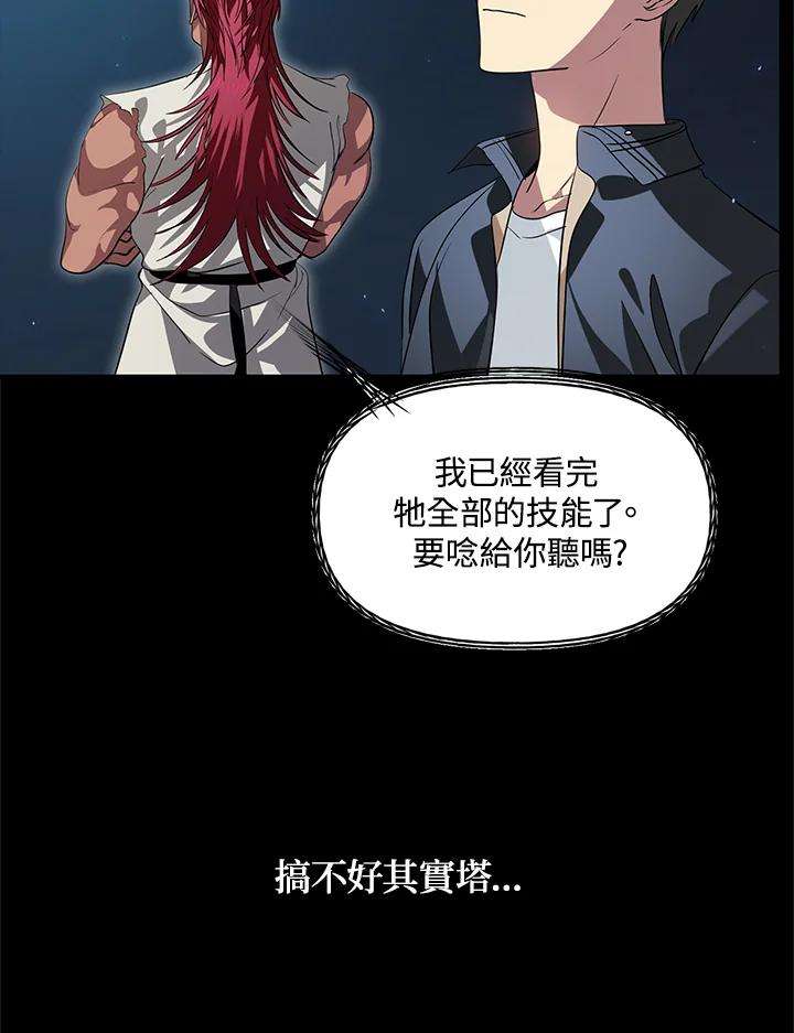 SSS级死而复生的猎人30话