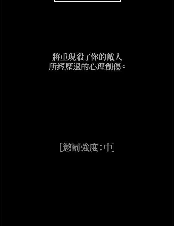 SSS级死而复生的猎人30话