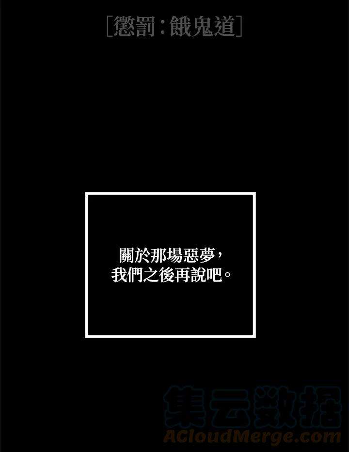 SSS级死而复生的猎人30话