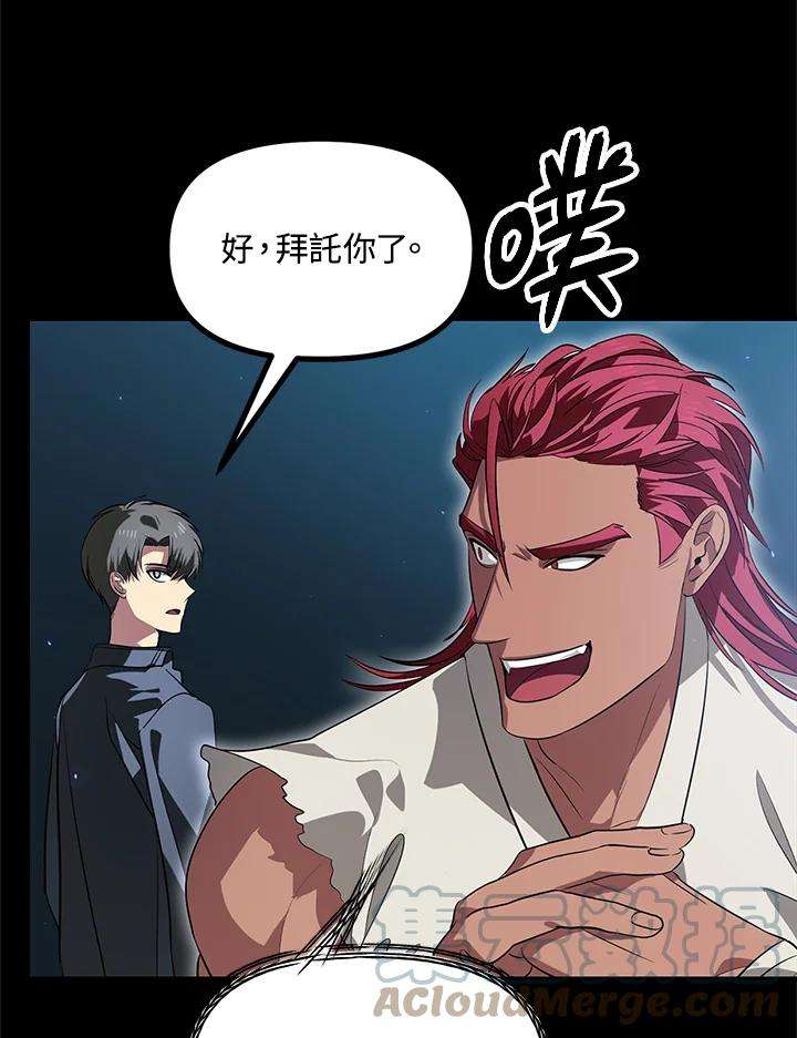 SSS级死而复生的猎人30话