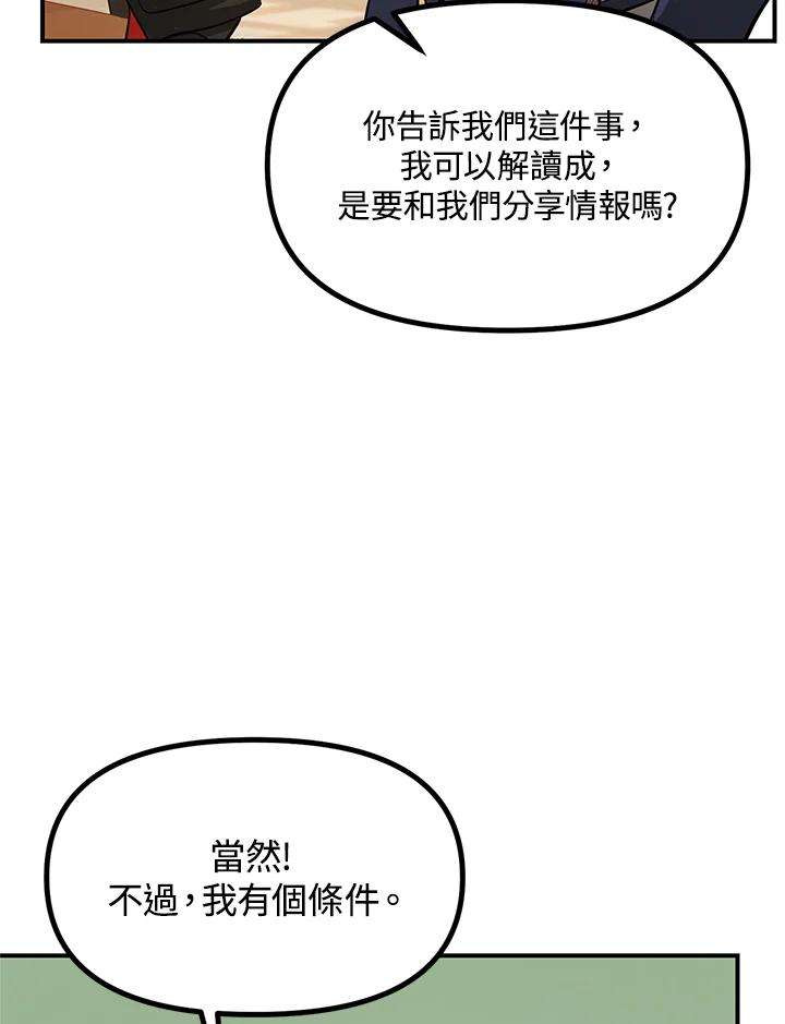 SSS级死而复生的猎人30话