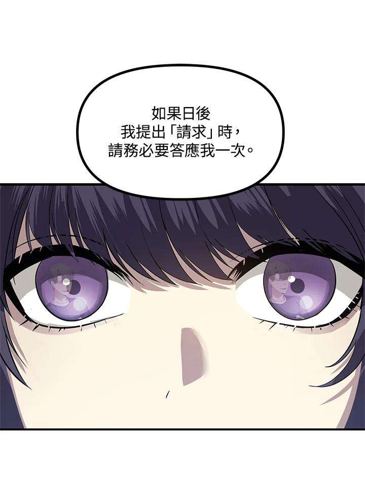 SSS级死而复生的猎人30话