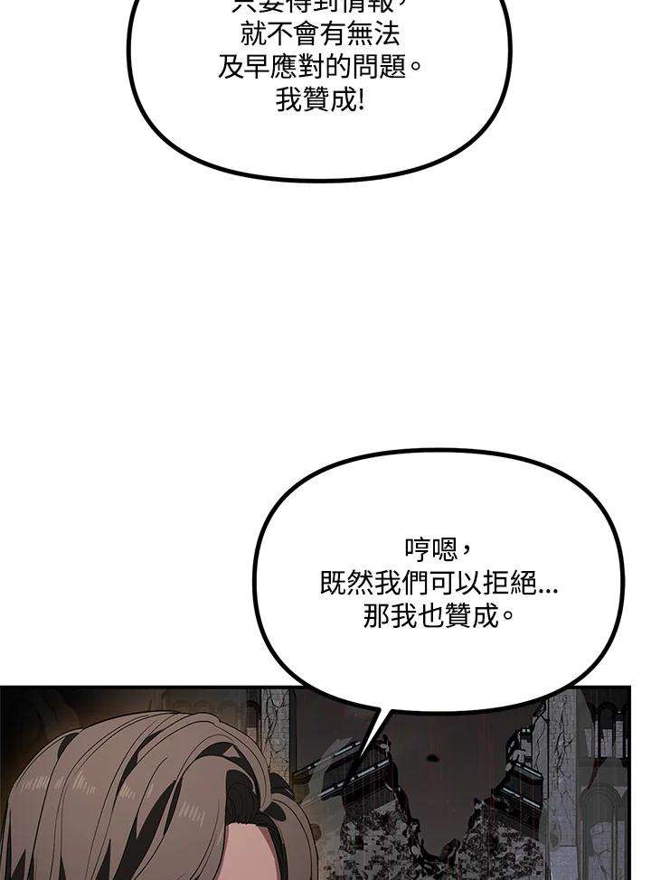 SSS级死而复生的猎人30话