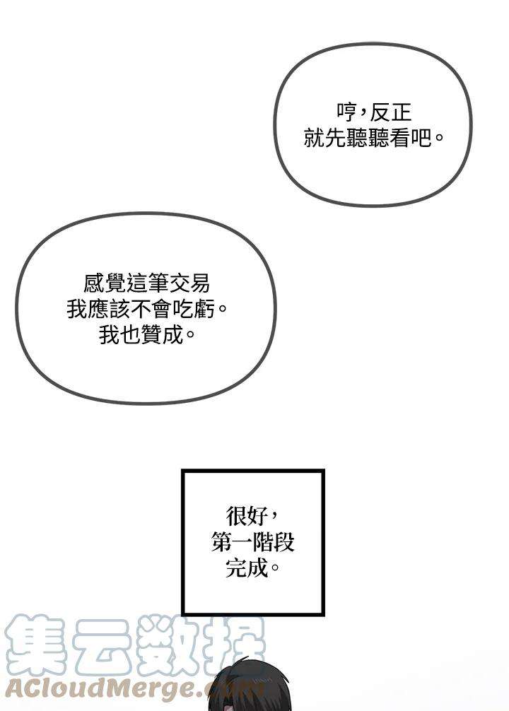 SSS级死而复生的猎人30话