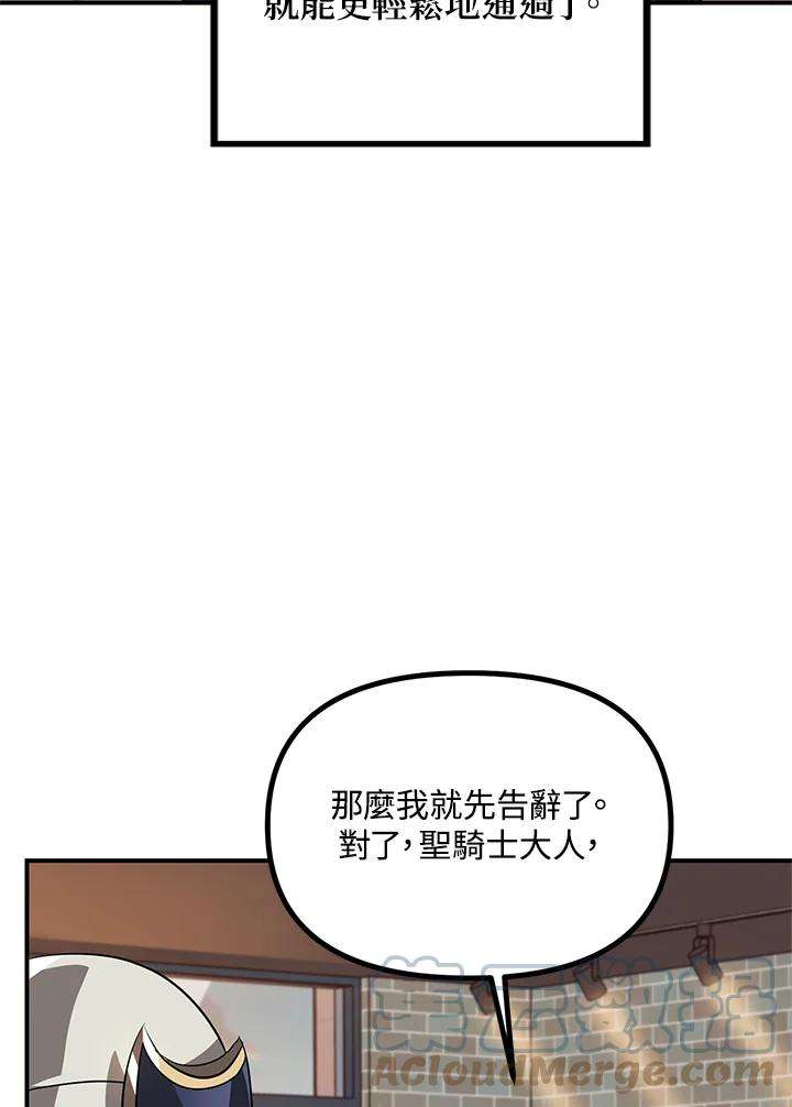 SSS级死而复生的猎人30话
