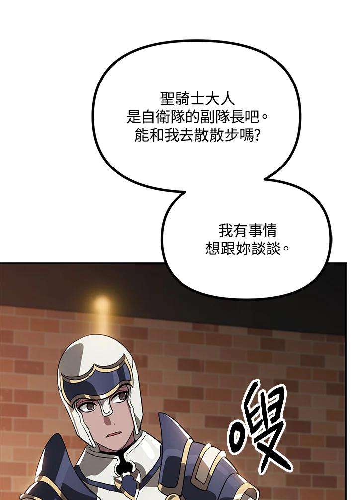 SSS级死而复生的猎人30话