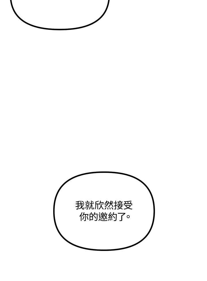 SSS级死而复生的猎人30话
