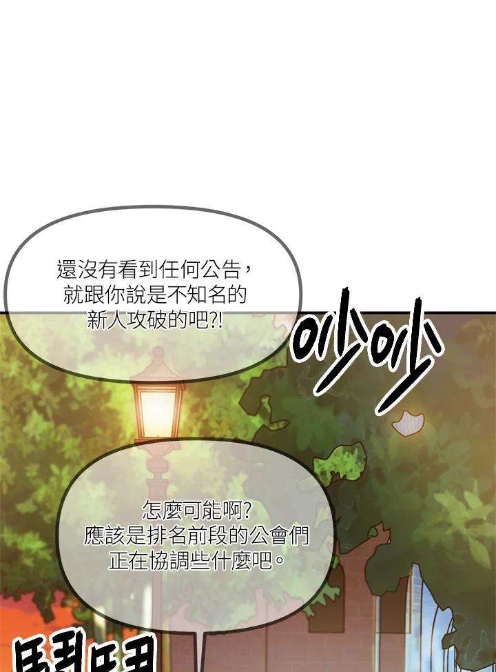 SSS级死而复生的猎人30话