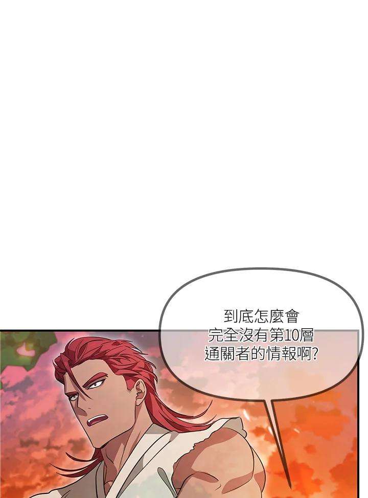 SSS级死而复生的猎人30话