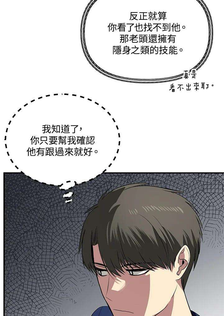 SSS级死而复生的猎人30话