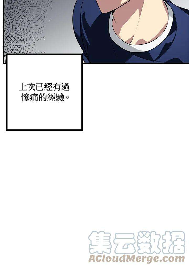 SSS级死而复生的猎人30话