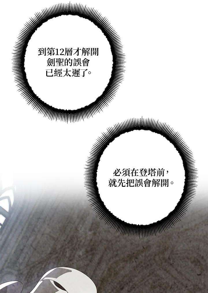 SSS级死而复生的猎人30话