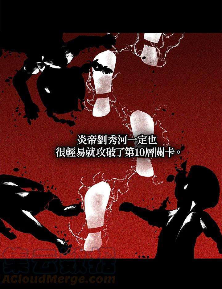 SSS级死而复生的猎人30话