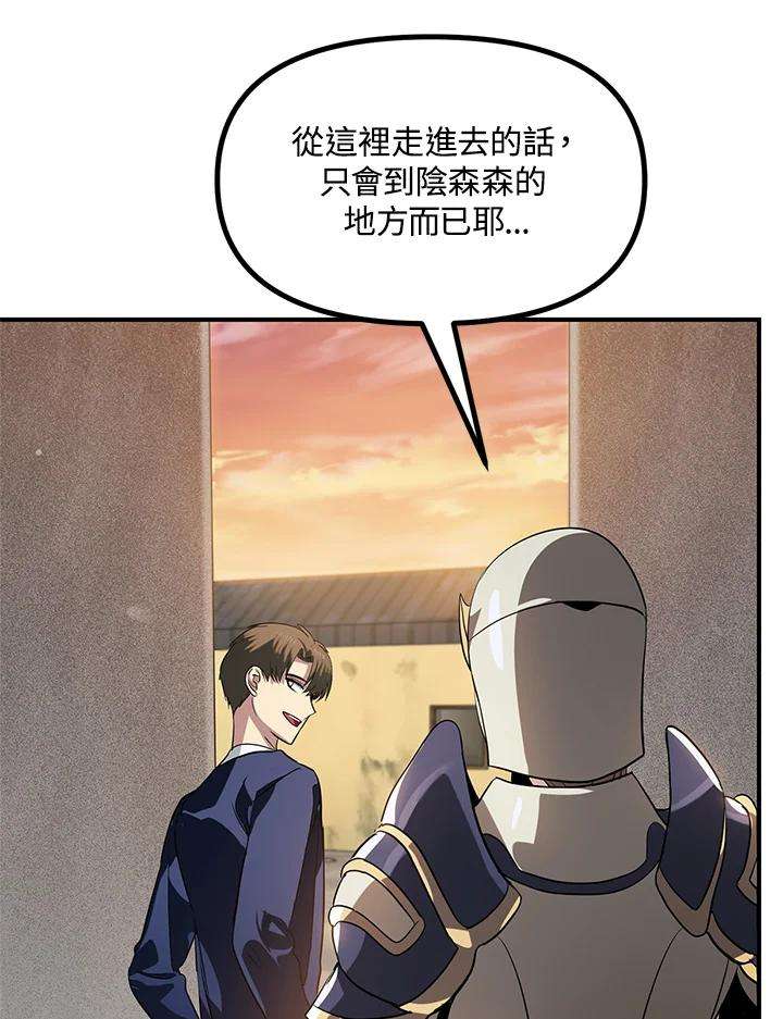 SSS级死而复生的猎人30话