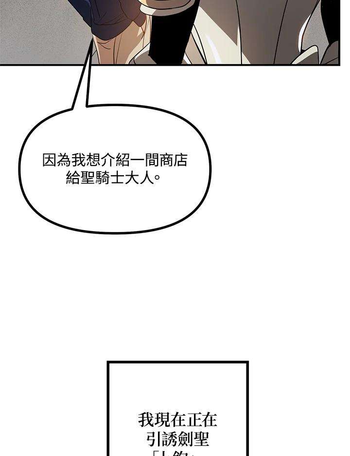SSS级死而复生的猎人30话