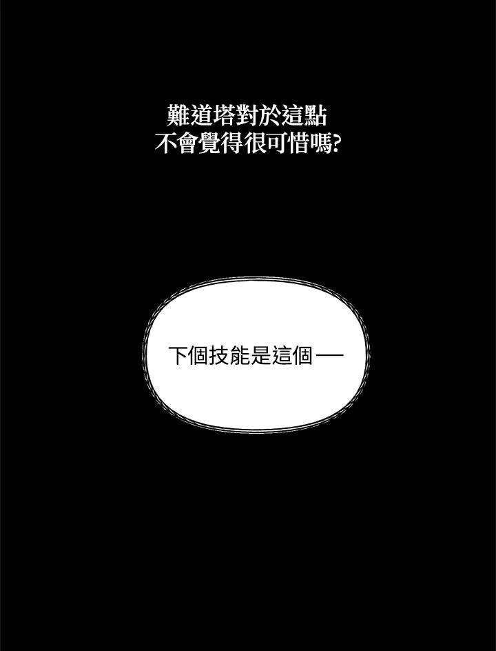 SSS级死而复生的猎人30话