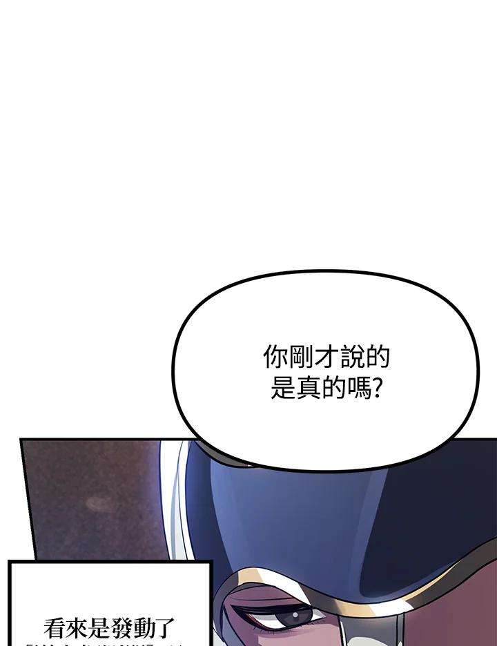 SSS级死而复生的猎人30话