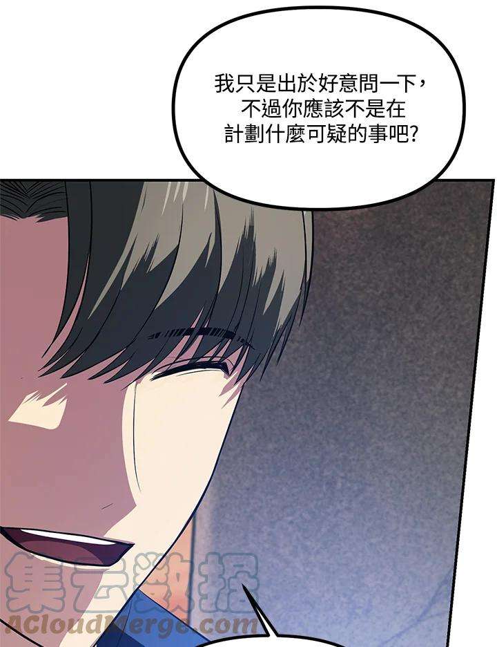 SSS级死而复生的猎人30话