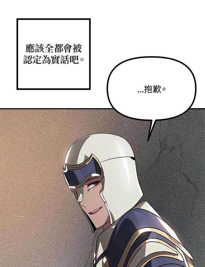 SSS级死而复生的猎人30话