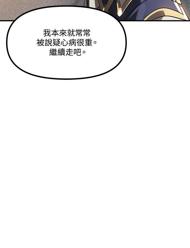 SSS级死而复生的猎人30话