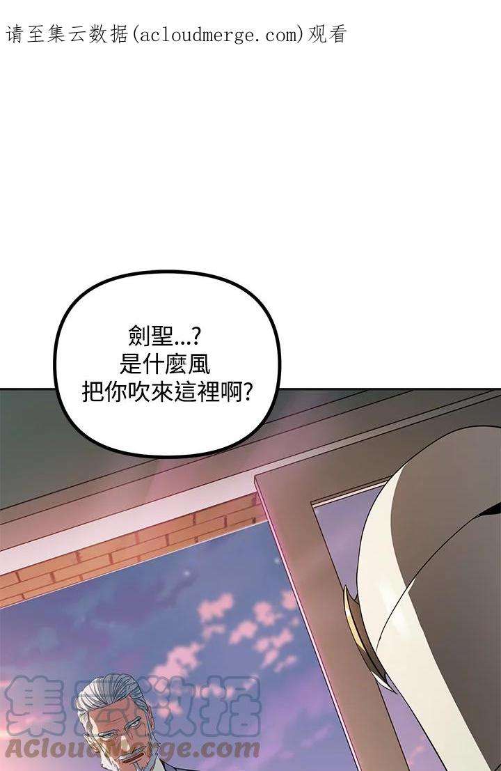 SSS级死而复生的猎人31话