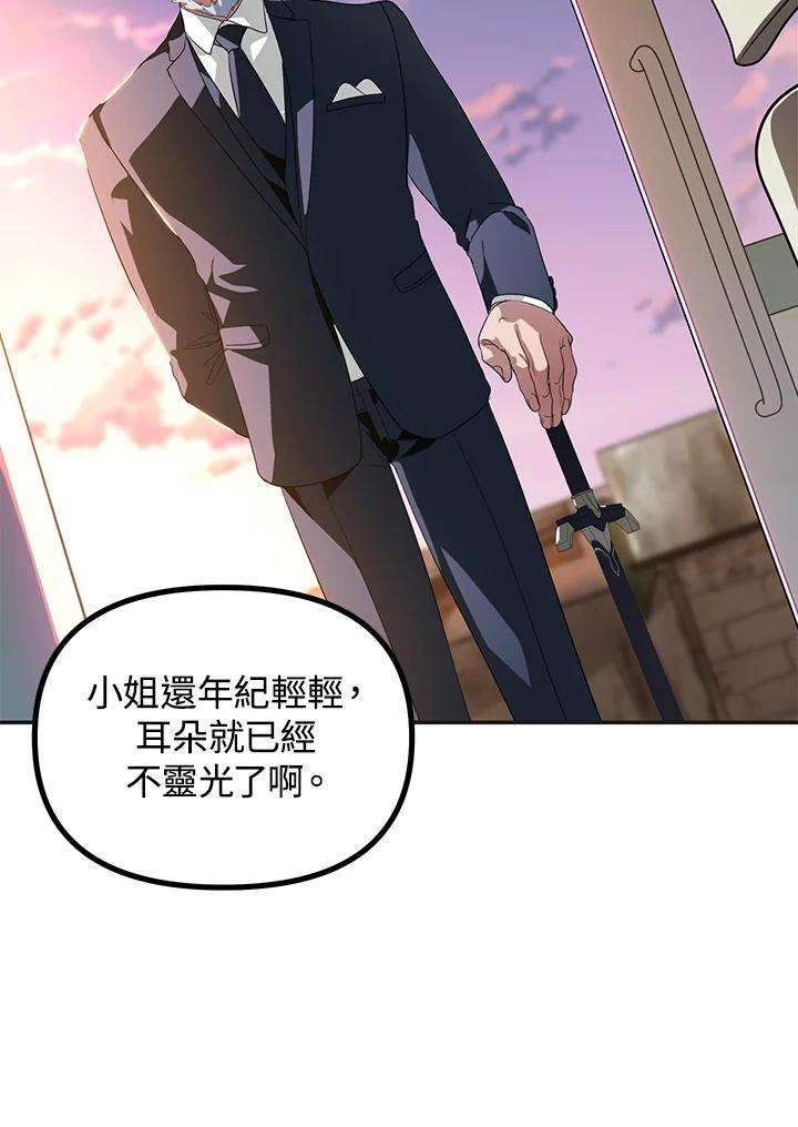 SSS级死而复生的猎人31话