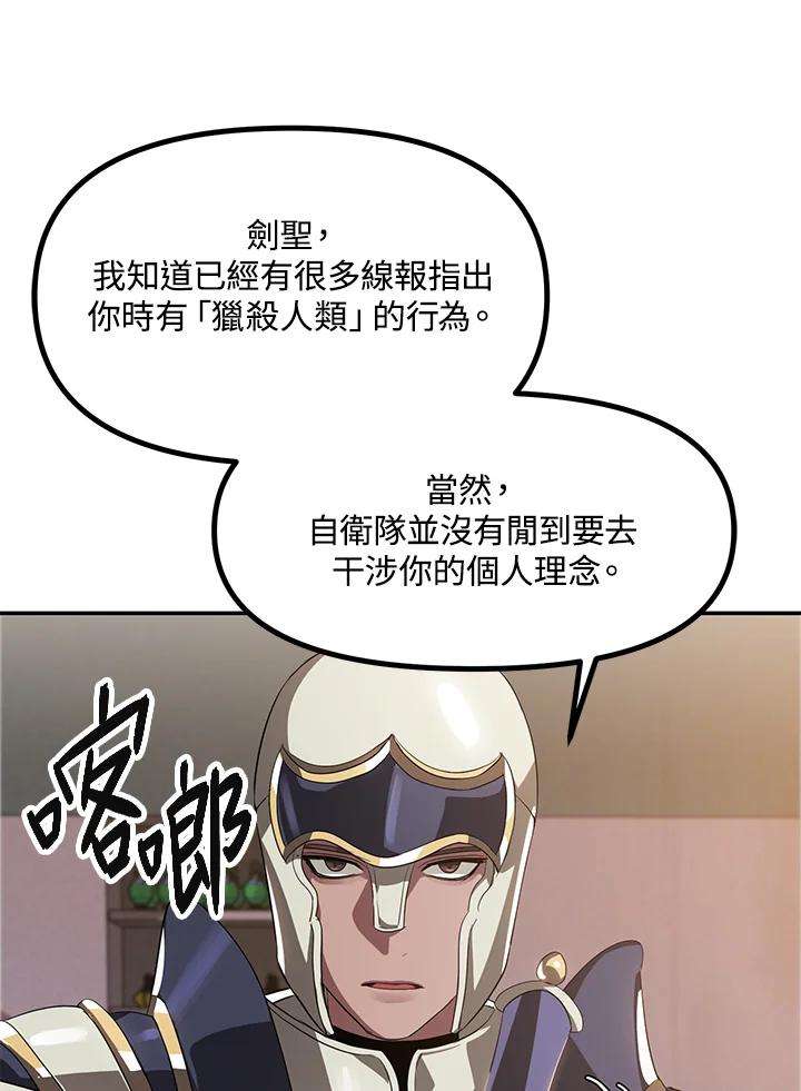 SSS级死而复生的猎人31话