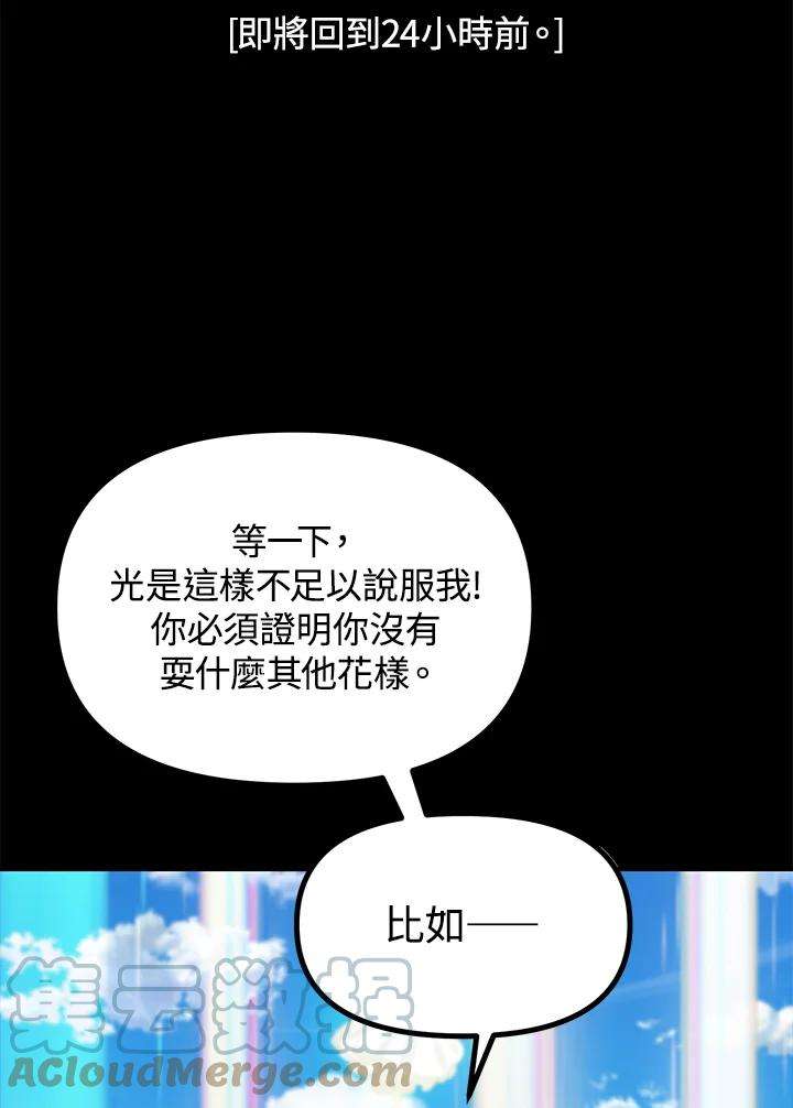 SSS级死而复生的猎人31话