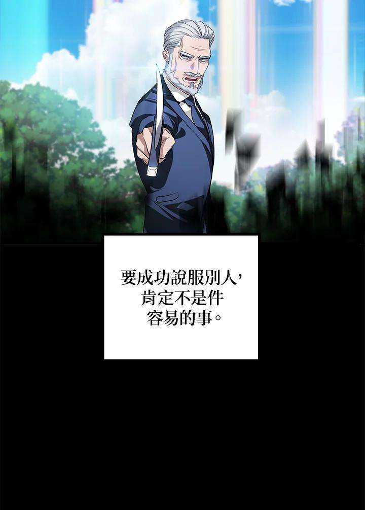 SSS级死而复生的猎人31话