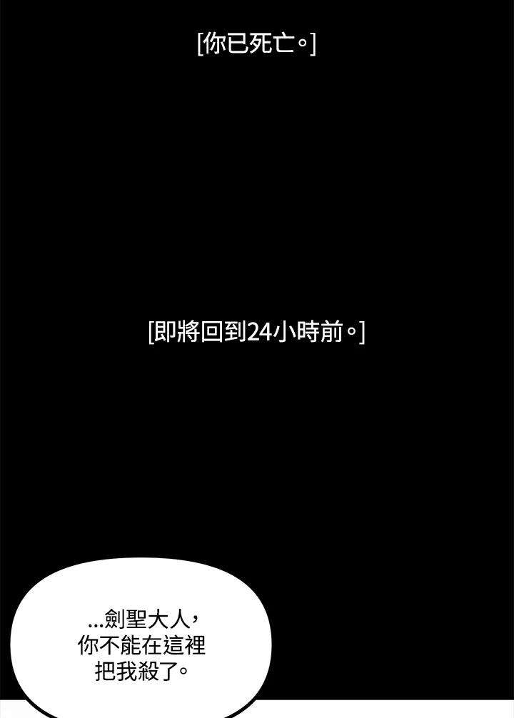 SSS级死而复生的猎人31话