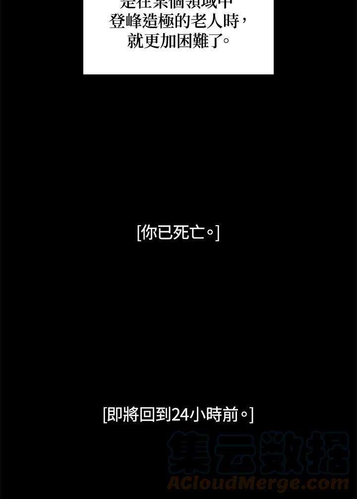 SSS级死而复生的猎人31话