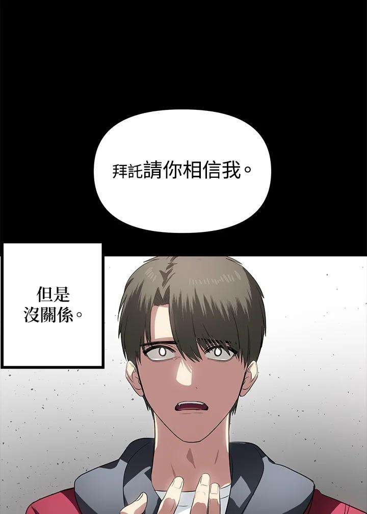SSS级死而复生的猎人31话