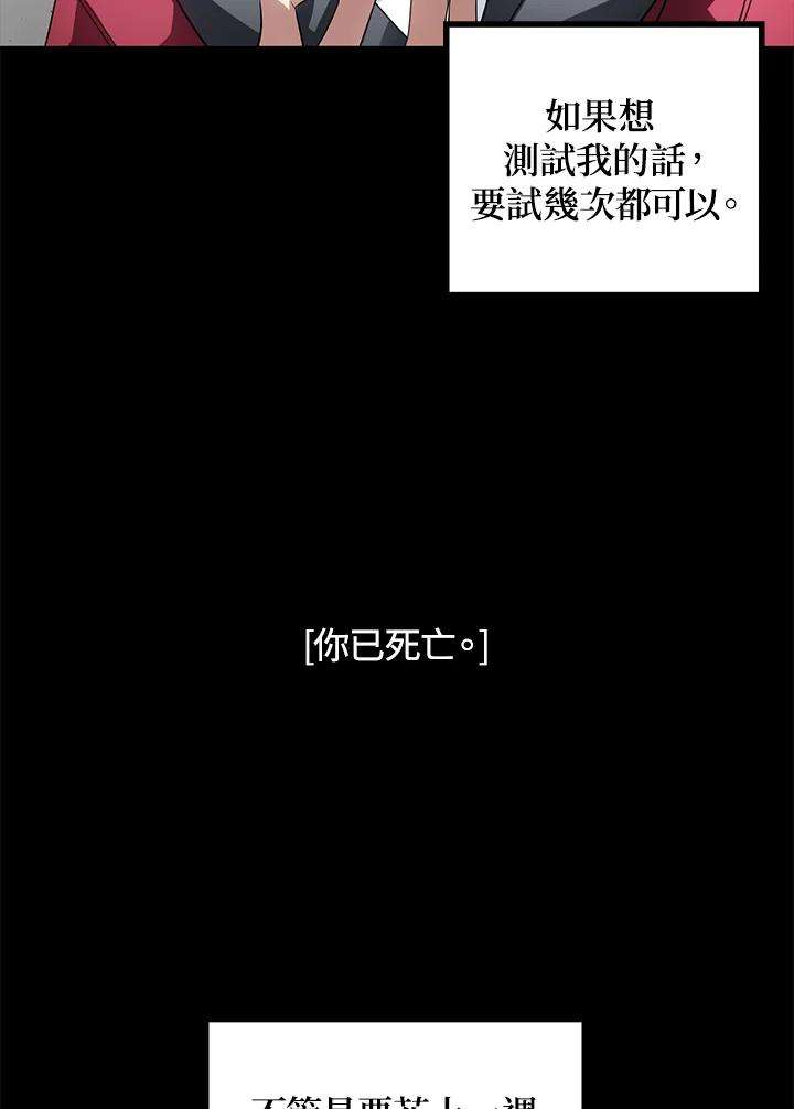 SSS级死而复生的猎人31话