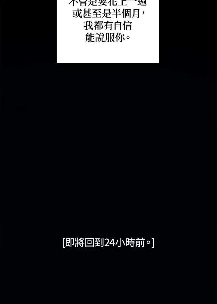 SSS级死而复生的猎人31话
