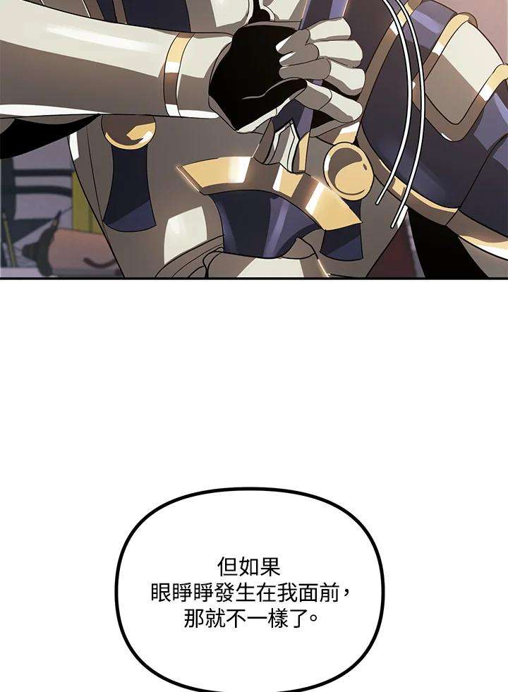 SSS级死而复生的猎人31话