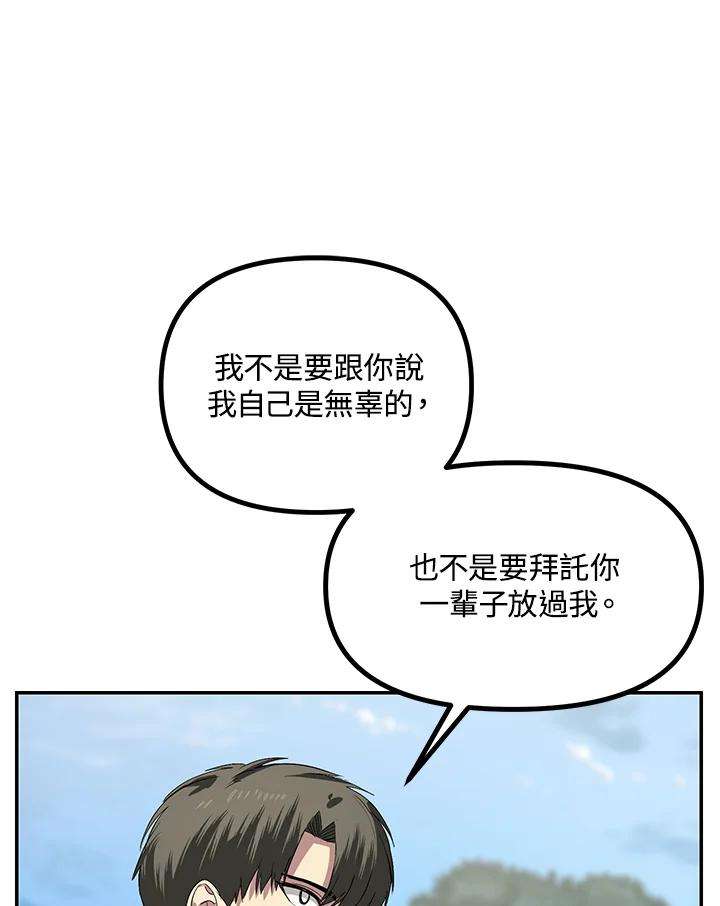 SSS级死而复生的猎人31话