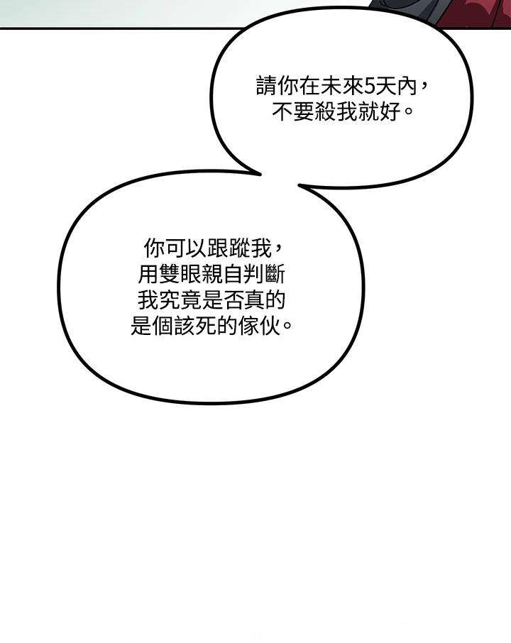 SSS级死而复生的猎人31话