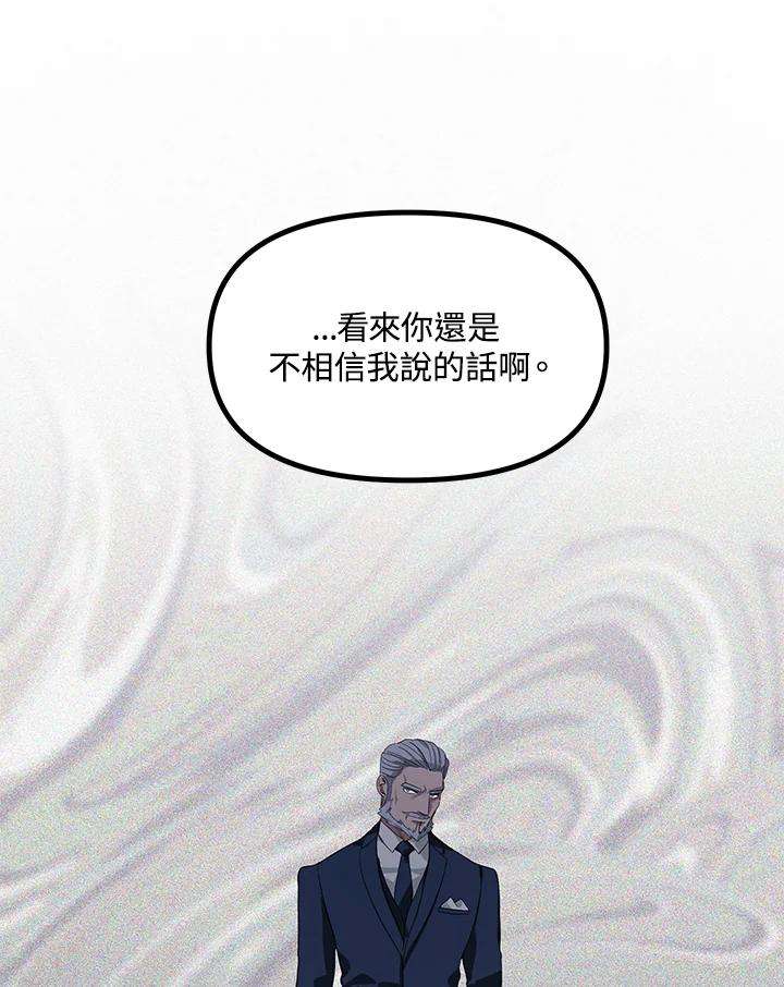 SSS级死而复生的猎人31话