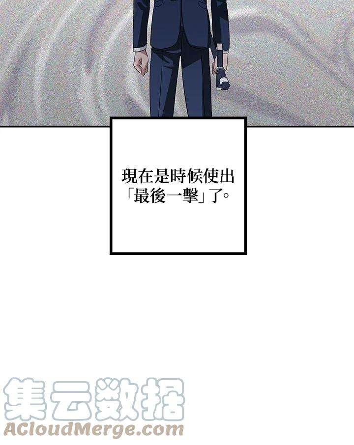 SSS级死而复生的猎人31话