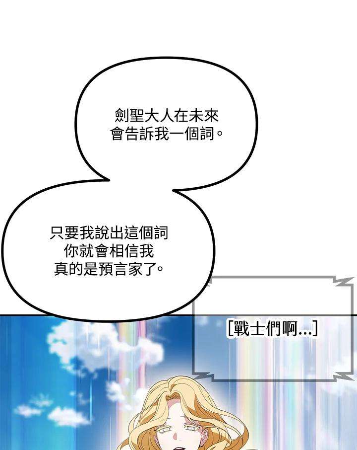 SSS级死而复生的猎人31话