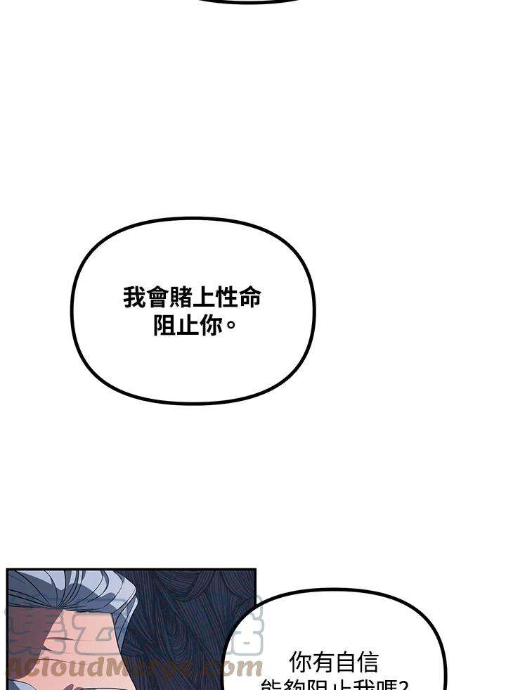 SSS级死而复生的猎人31话