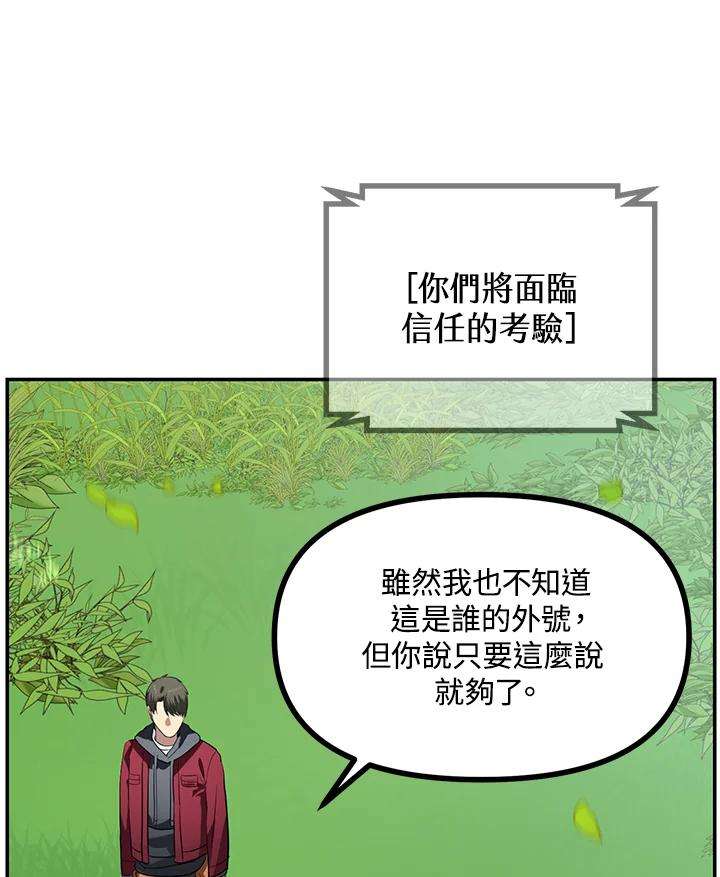 SSS级死而复生的猎人31话
