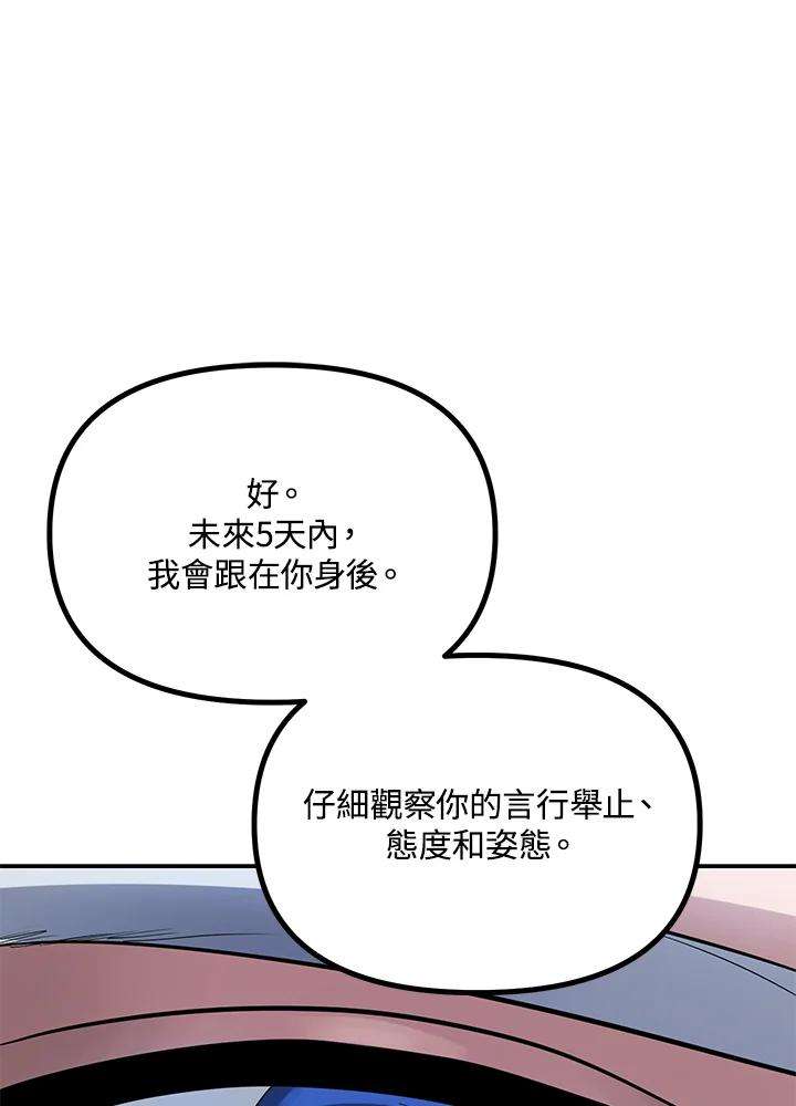 SSS级死而复生的猎人31话