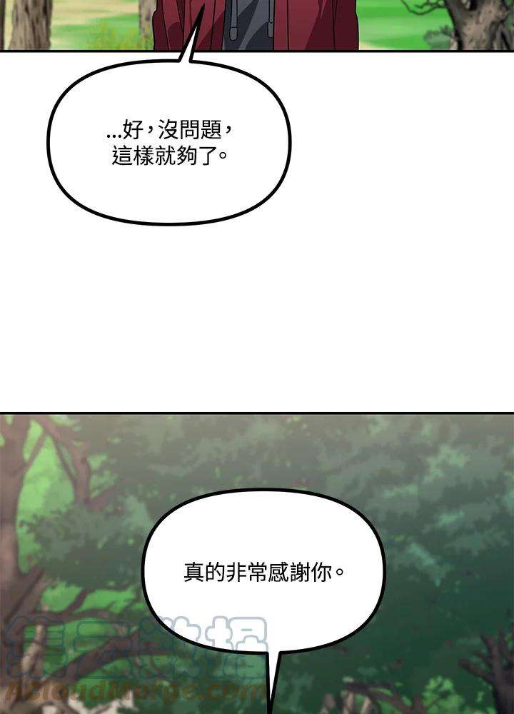 SSS级死而复生的猎人31话